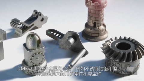 【熟肉】你所未知的金属3d打印机——DMLS直接金属激光烧结技术